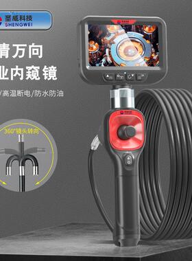 SVNKJ01工VUG业窥镜1高080P超清万-向内窥内镜高温预警
