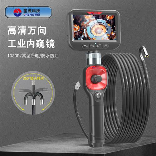 SVNKJ01工VUG业窥镜1高080P超清万-向内窥内镜高温预警