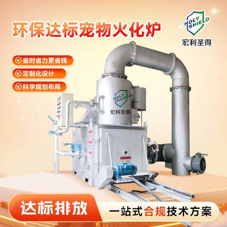 70公斤大型狗焚烧炉宠物善后火化炉动物焚烧设备,五金/工具,垃圾焚烧炉,淘宝优惠券,粉丝福利购,淘宝优惠卷