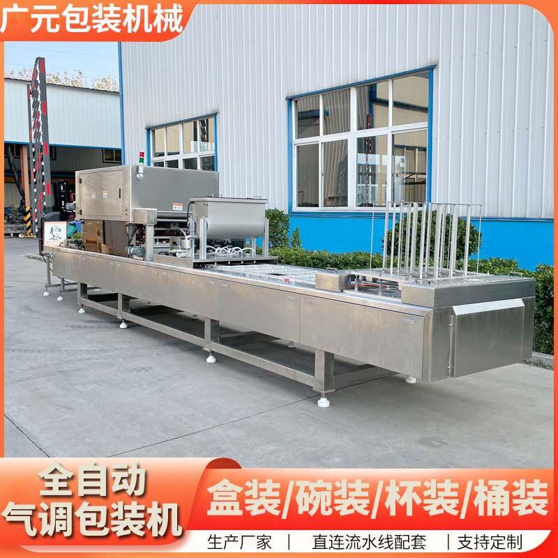 山楂糕年鱼连续包糕装机宠物湿量粮自动MAGA-102气全调包装机带定