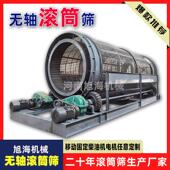 重型滚筒筛沙筛石机大小分级筛分机普钢无轴钢筋焊接滚筛