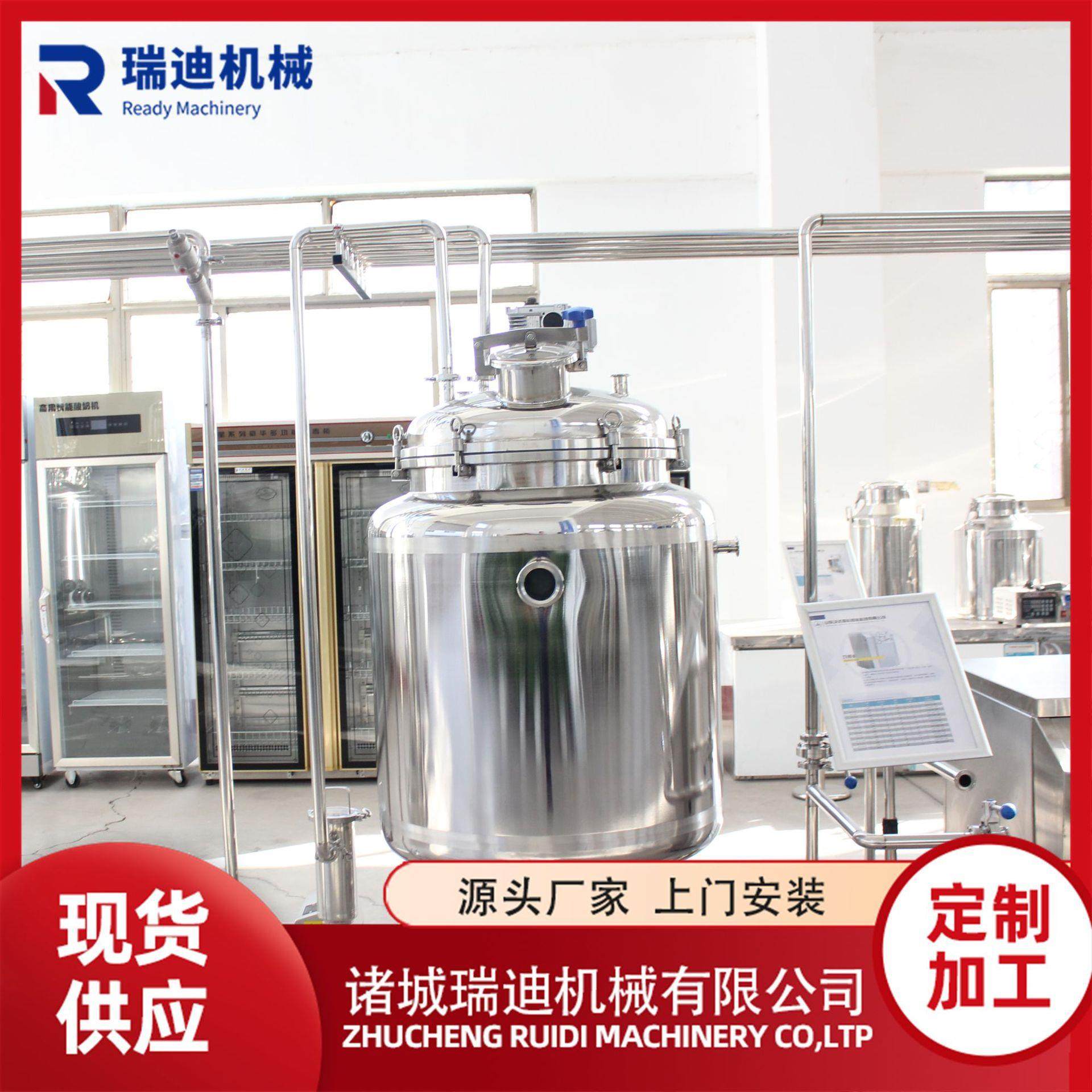 乳酸菌发酵罐标准单罐型牛乳发酵罐经济型鲜奶杀菌罐乳品单体设备,汽车零部件/养护/美容/维保,工程机械轮胎,淘宝优惠券,粉丝福利购,淘宝优惠卷