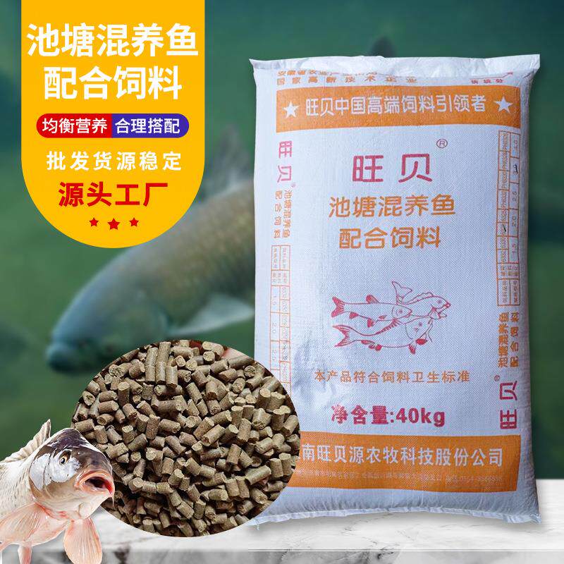 池塘混养鱼配合饲料水产养殖草鱼鲤鱼鲫鱼罗非鱼通用鱼料80斤