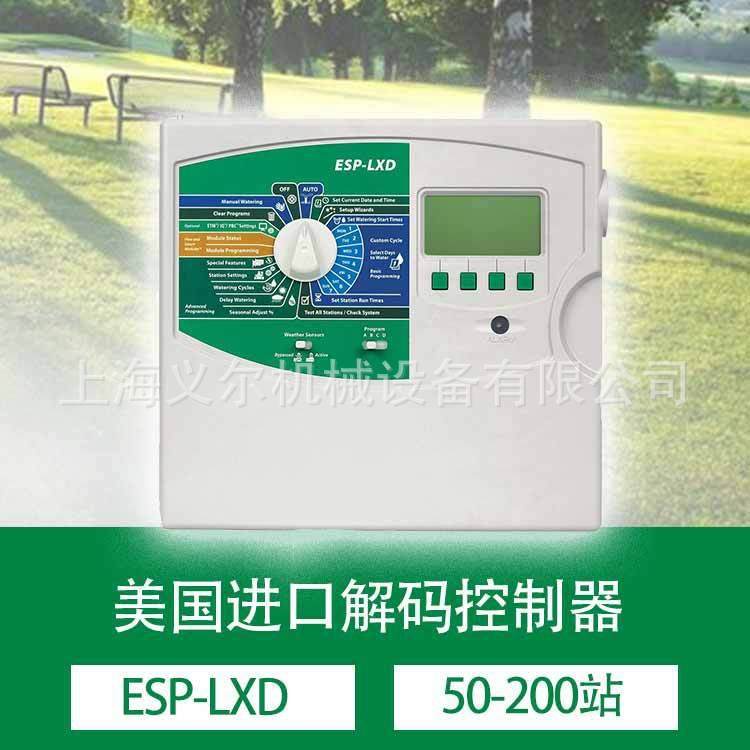 美国雨鸟ESP-LXD解码控制器50站自动浇水智能灌溉定时器喷灌控制