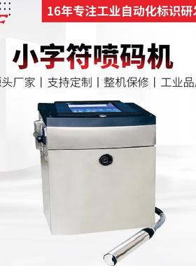 黑色高附着力塑料 PE/PC材料复合袋、蒸煮袋喷码 小字符喷码机