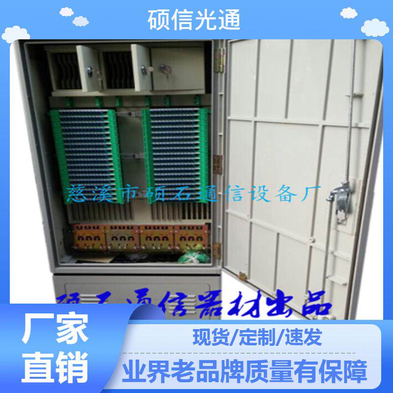 三网合一光缆交接箱288芯432芯三网合一光交箱SMC材料光交箱