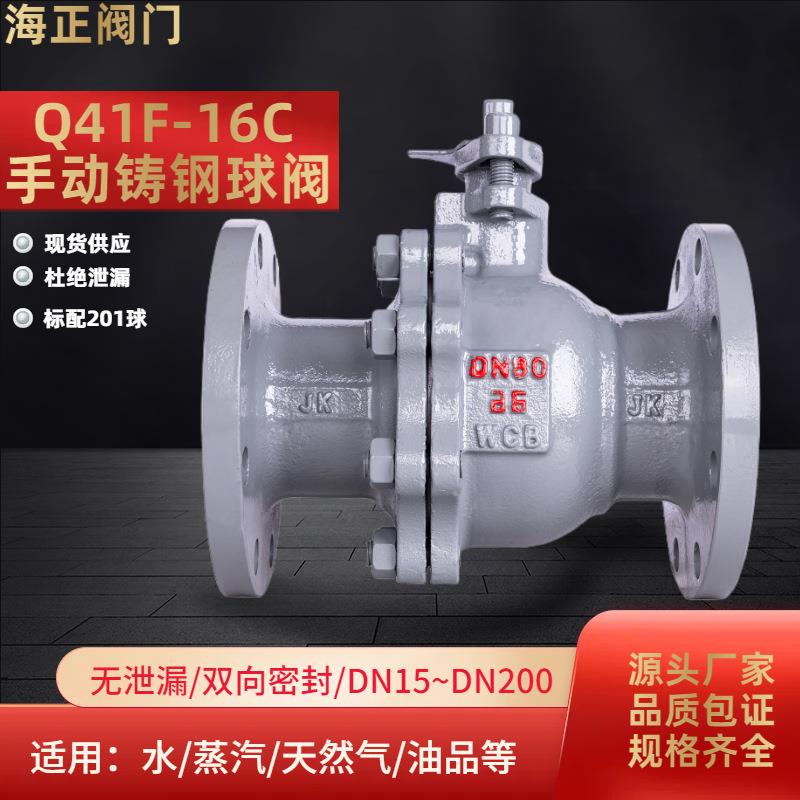 厂家供应碳钢中型法兰球阀Q41F-16C/25C软密封机械部固定球阀