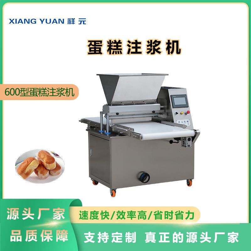 多功能蛋糕机注浆机杯子整盘蛋糕充填机重油蛋糕创业烘焙设备