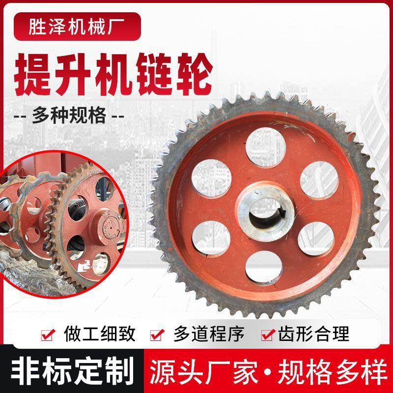 供应矿用单双排45#钢制NE/TH提升机链轮 刮板机输送机链轮总称