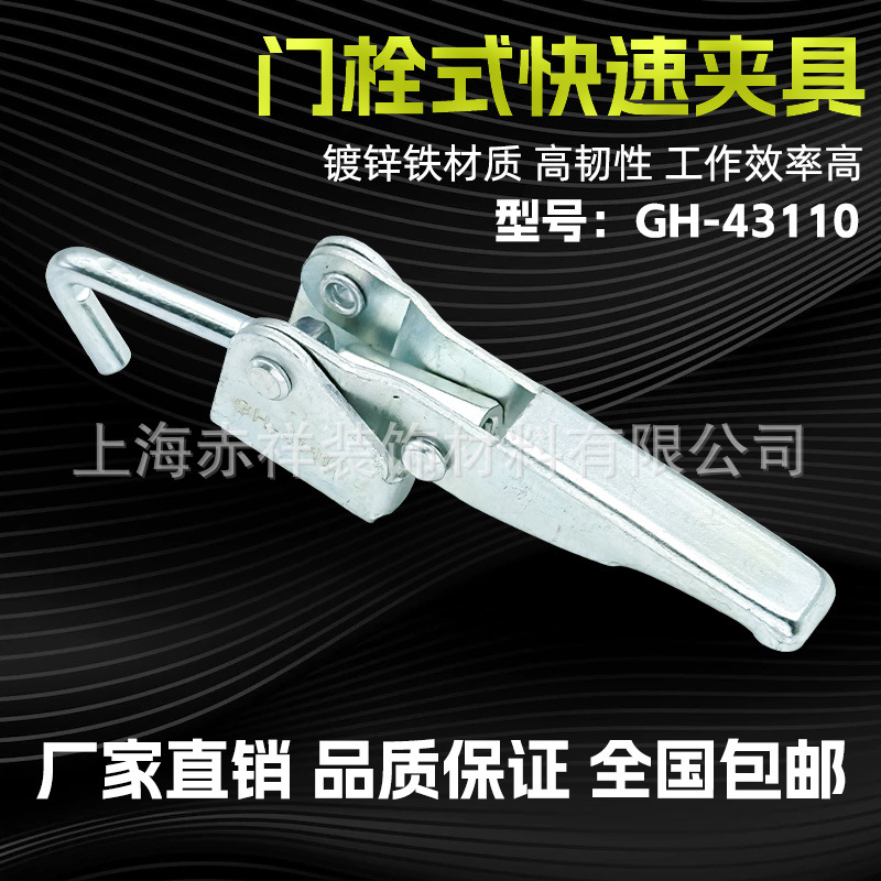 原装台湾嘉刚门闩式夹钳CH-43110 43120 43150 43160快速夹具肘夹
