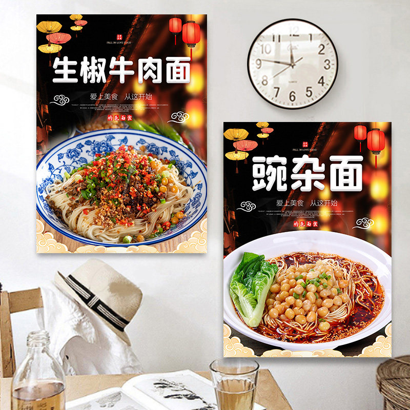 优质面馆装饰画墙贴n海报小吃店墙面广告壁画面条早餐重庆小面挂