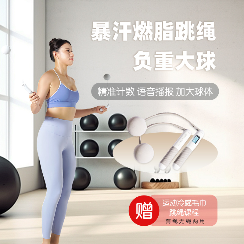 精准计数每一次跳跃，语音播报