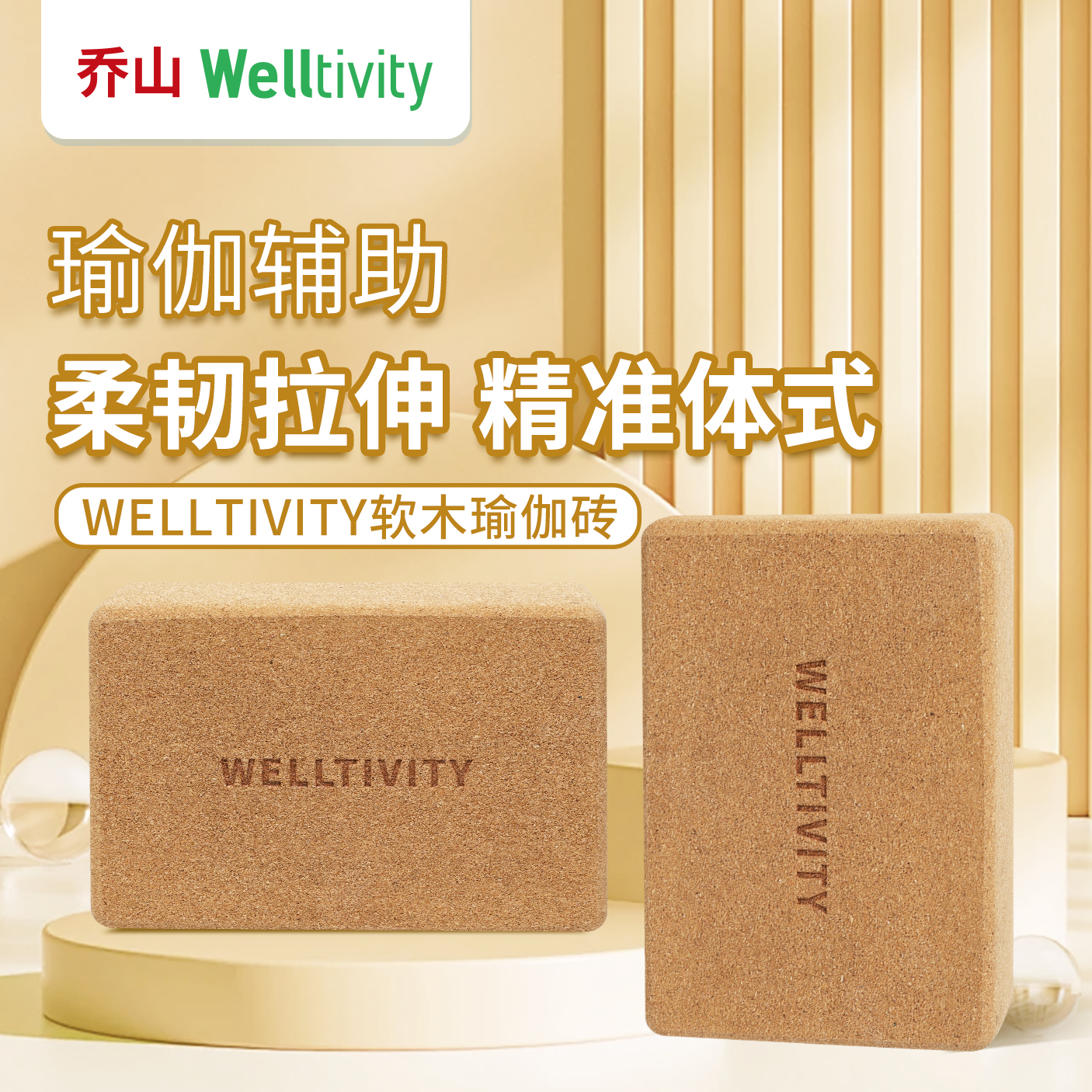瑜伽砖天然软木防滑耐磨