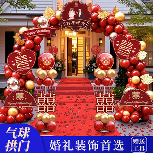 2026新款气球拱门婚礼结婚庆专用大门口布置装饰迎宾农村喜事室外