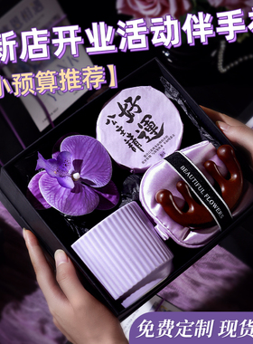 美容院VIP伴手礼实用小礼品美业轻奢开业店庆38女神节妇女节礼物