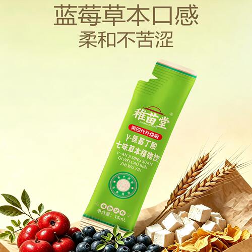 稚苗堂Y-氨基丁酸中式液态植物饮