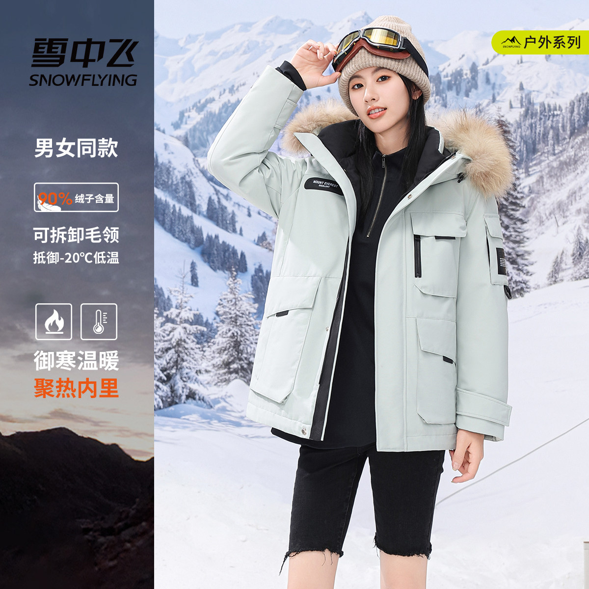 雪中飞工装羽绒服女冬季图片
