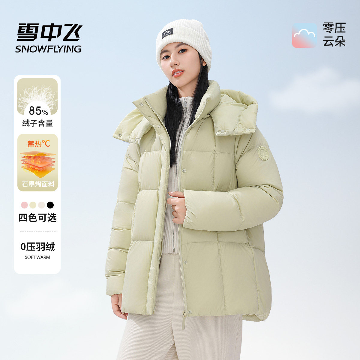 雪中飞简约百搭泡芙羽绒服女