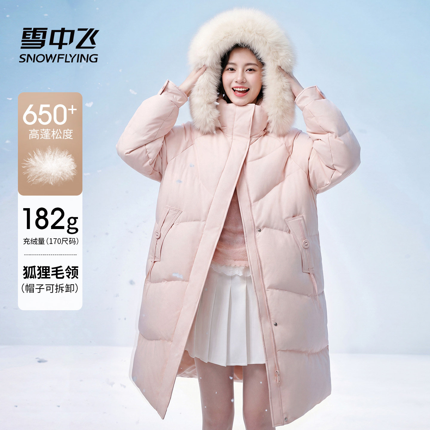 雪中飞中长款羽绒服冬季女款2025新款时尚温柔超好看加厚保暖外套