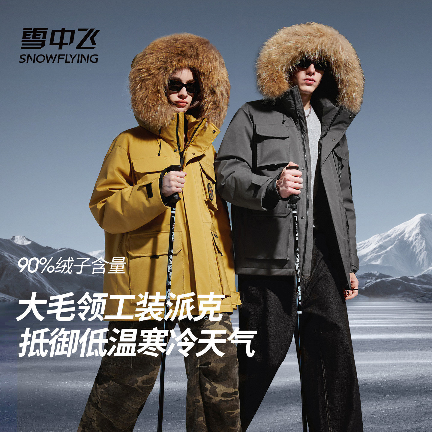 雪中飞派克羽绒服工装女款图片