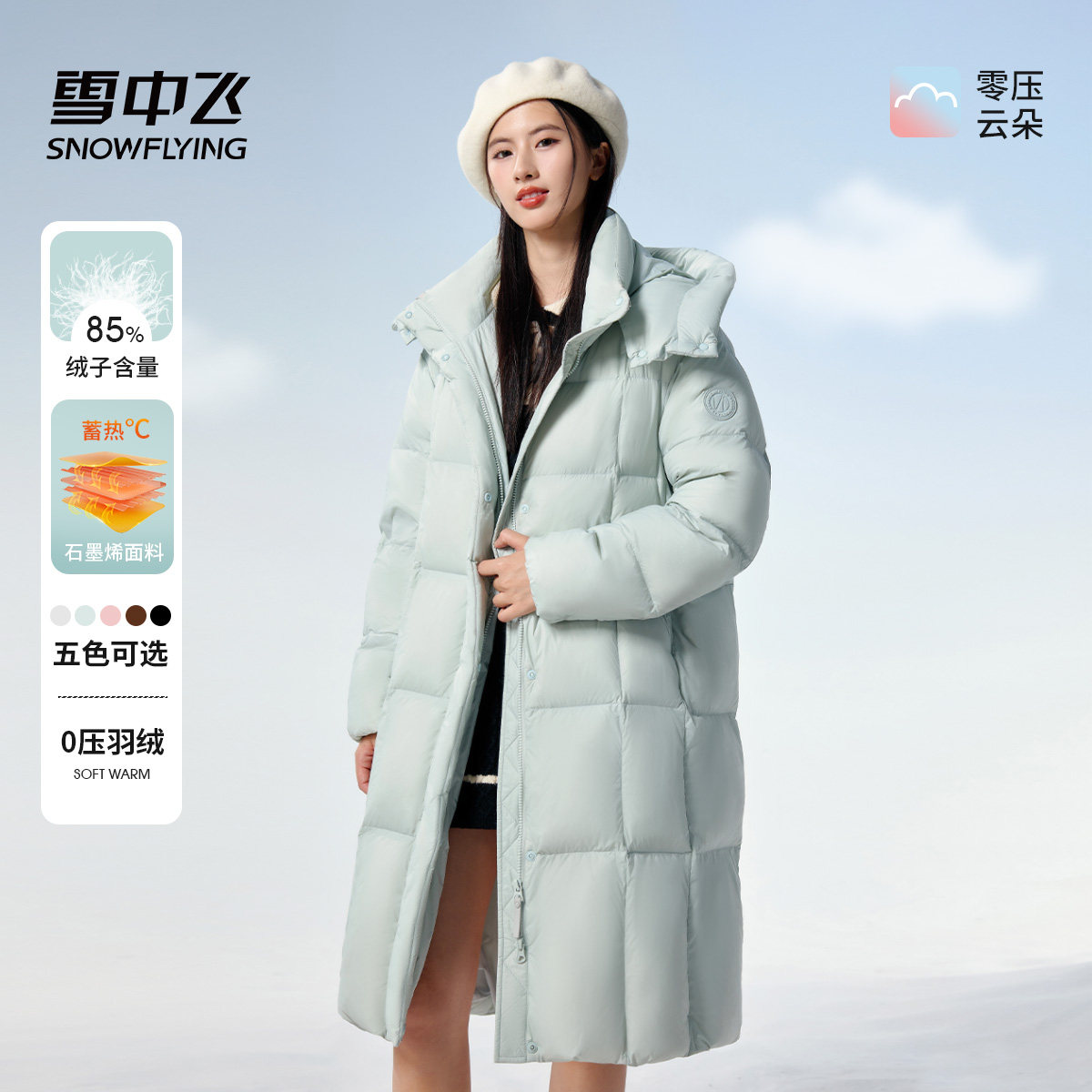 雪中飞中长款羽绒服女2025冬季新款时尚百搭过膝连帽加厚保暖外套
