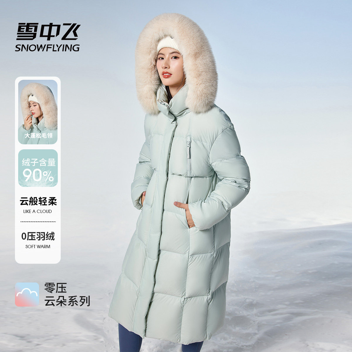 雪中飞长款毛领羽绒服女冬季新款云朵泡芙加厚保暖过膝面包服外套