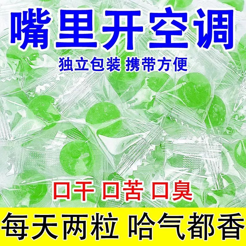 清凉薄荷糖新口气提神硬糖零食散装接吻商用招待批发强劲清凉糖果