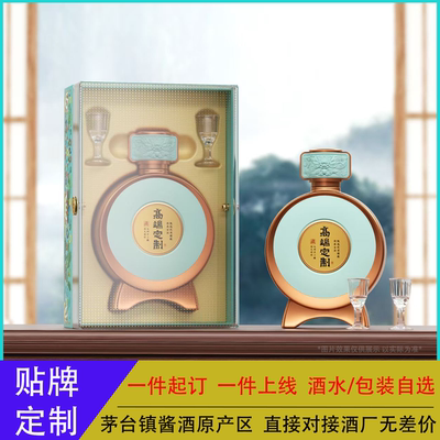 企业定制/贴牌开发 酱香型53度白酒大曲坤沙老酒贵州枸酱酒厂直销