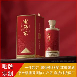 企业|喜宴|节日定制酒 oem贴牌 酱香型53度大曲坤沙白酒 酒厂直营
