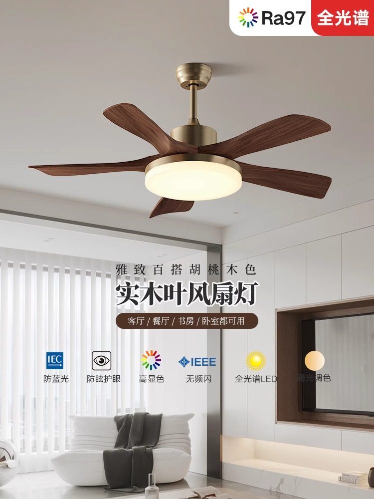 中古风客厅风扇灯覆古胡桃木色吊扇灯2025新款餐厅卧室电风扇灯具