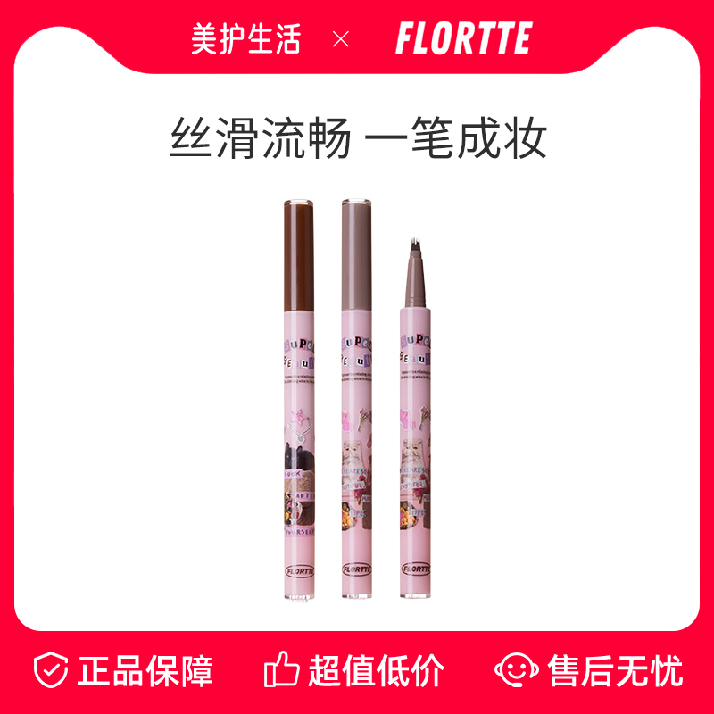 花洛莉亚小画家刀锋水眉笔