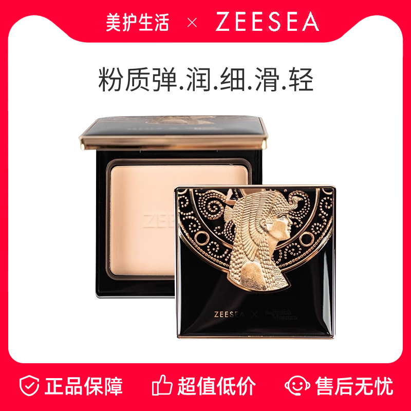 ZEESEA滋色蜜粉饼散粉定妆持久