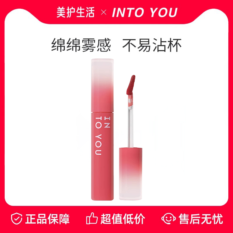 【正品保障】INTO YOU水雾唇釉唇彩雾面哑光口红唇彩不易沾杯