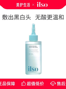 ilso/一苏黑头导出液和收缩毛孔黑头水闭口水湿敷棉黑头铲
