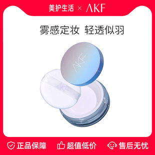 【正品保障】AKF散粉新款定妆持久防水防汗不脱妆定妆粉饼