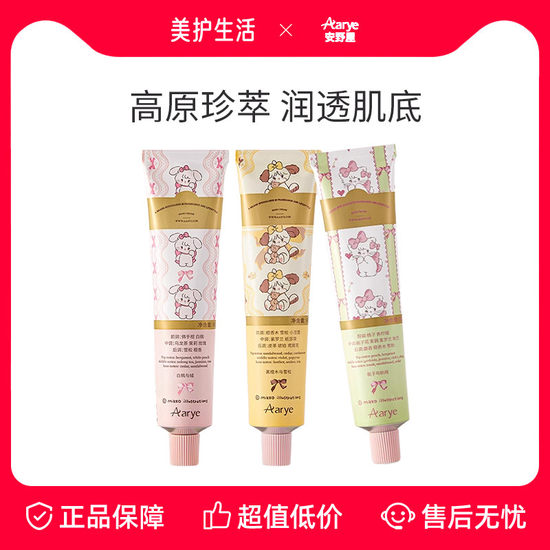 李佳琦推荐！安野屋罐装护手霜！