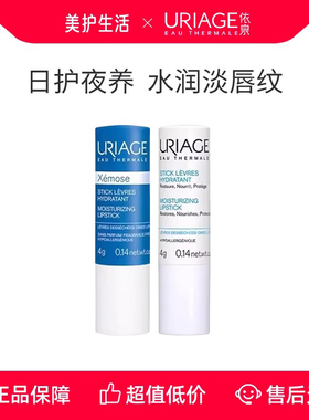 依泉【正品保障】润唇膏保湿滋润补水防干裂软化死皮唇膜护唇膏