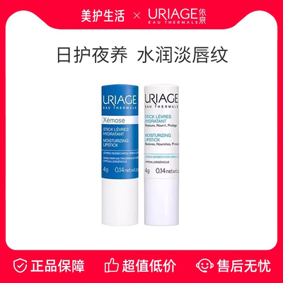 依泉润唇膏女保湿滋润防干裂唇膜