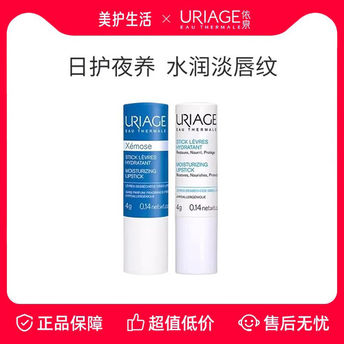 依泉润唇膏女保湿滋润防干裂唇膜