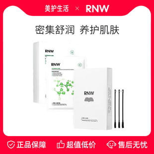 RNW/如薇鼻贴如薇面膜男女补水保湿玻尿酸密集补水熬夜