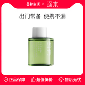 晨蜜清欢自在敏肌脸部深层清洁 逐本卸妆油30ml旅行装 正品 保障