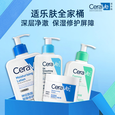 适乐肤氨基酸洁面敏感肌温和保湿