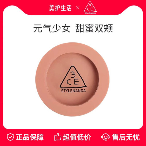 3CE单色腮红蜜桃橘裸粉膨胀色