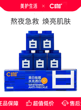 【正品保障】C咖美白罐淡斑去黄小罐膜面膜