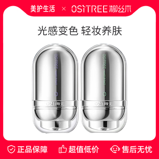 【下拉抵扣】柳丝木变色隔离霜女素颜霜粉底妆前乳打底提亮遮瑕