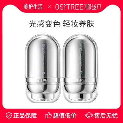 柳丝木隔离霜保湿补水遮瑕