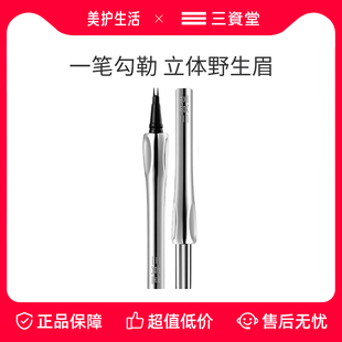 三资堂【正品保障】二叉水眉笔防水持久不脱色分明野生眉眼线女