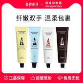 保障 Rocking 补水防干裂 正品 zoo 摇滚动物园护手霜滋润保湿