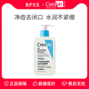 CeraVe适乐肤水杨酸氨基酸洗面奶敏感肌去黑头洁面 正品 保障