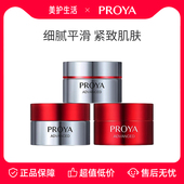 滋润补水正品 bokaiya珀莱雅红宝石面霜紧致抗皱保湿 正品 保障